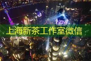 上海单身相亲群 上海单身相亲群