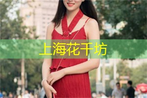 揭秘上海相亲圈最不可思议的奇闻异事,让你大开眼界! 揭秘上海相亲圈最不可思议的奇闻异事,让你大开眼界!