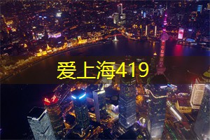 张口就来!上海论坛助手,为你解锁知识迷宫! 张口就来!上海论坛助手,为你解锁知识迷宫!