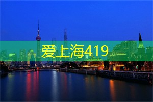 深入了解上海:八个令人惊叹的博物馆,开启知识之旅 深入了解上海:八个令人惊叹的博物馆,开启知识之旅